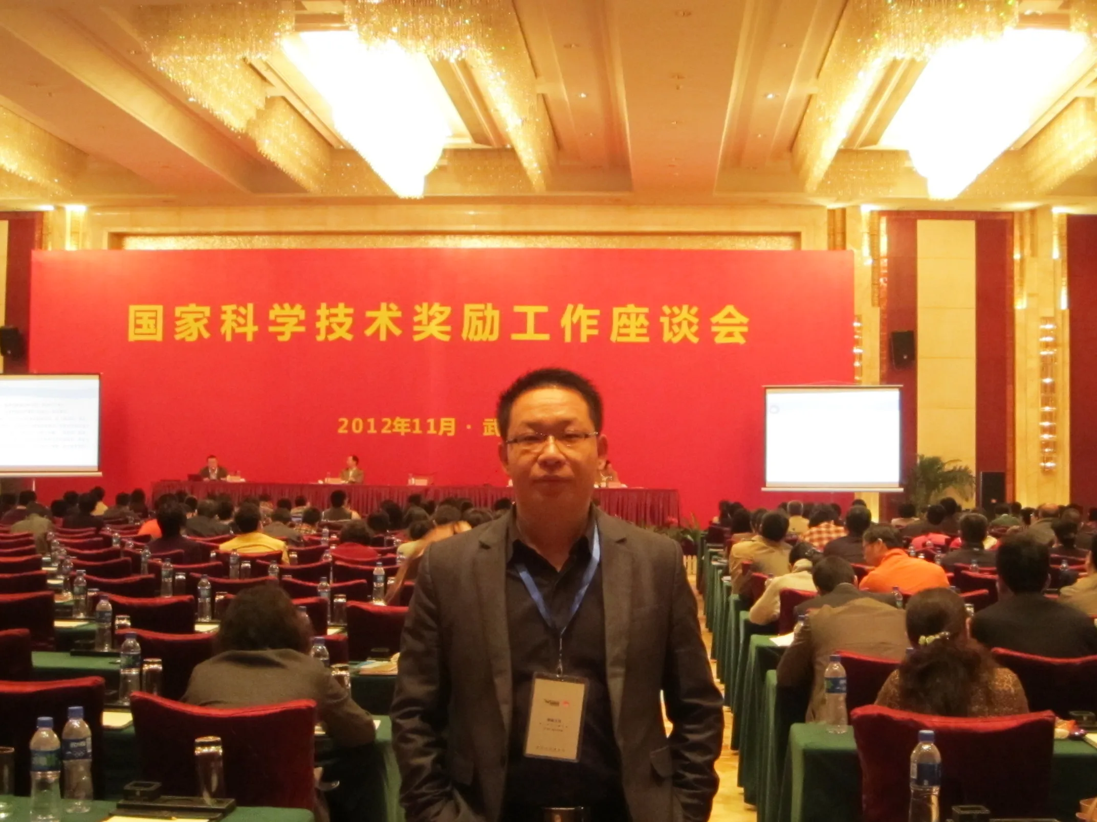 国家科学技术座谈会