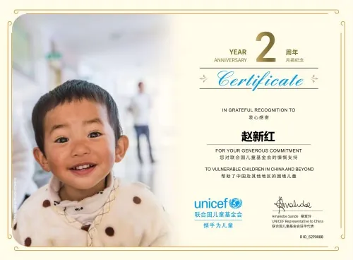 联合国儿童基金会
