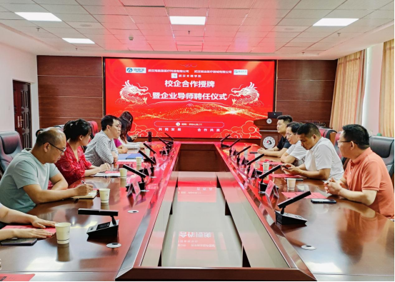 中科国瑞与武汉文理学院达成校企战略合作